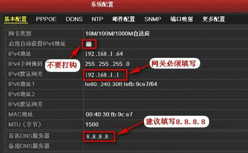 ?？低昇VR/DVR端口映射遠(yuǎn)程訪問圖解