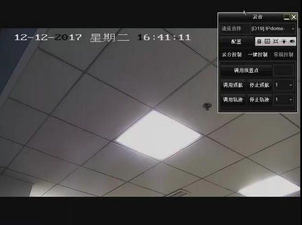 海康NVR3.0云臺(tái)控制界面