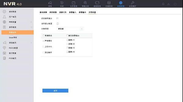 海康NVR4.0系統(tǒng)管理界面
