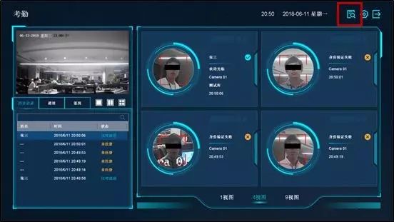 人臉識(shí)別考勤設(shè)置
