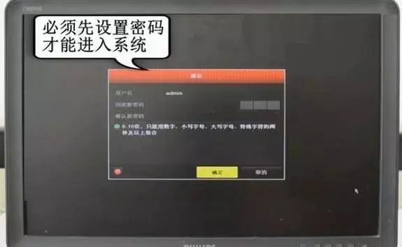 NVR設(shè)置密碼