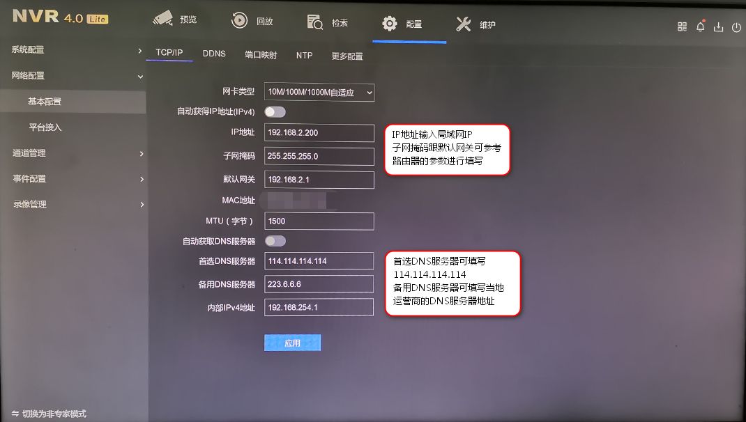 “螢石云視頻”APP如何添加?？典浵駲C(V4.0lite菜單)