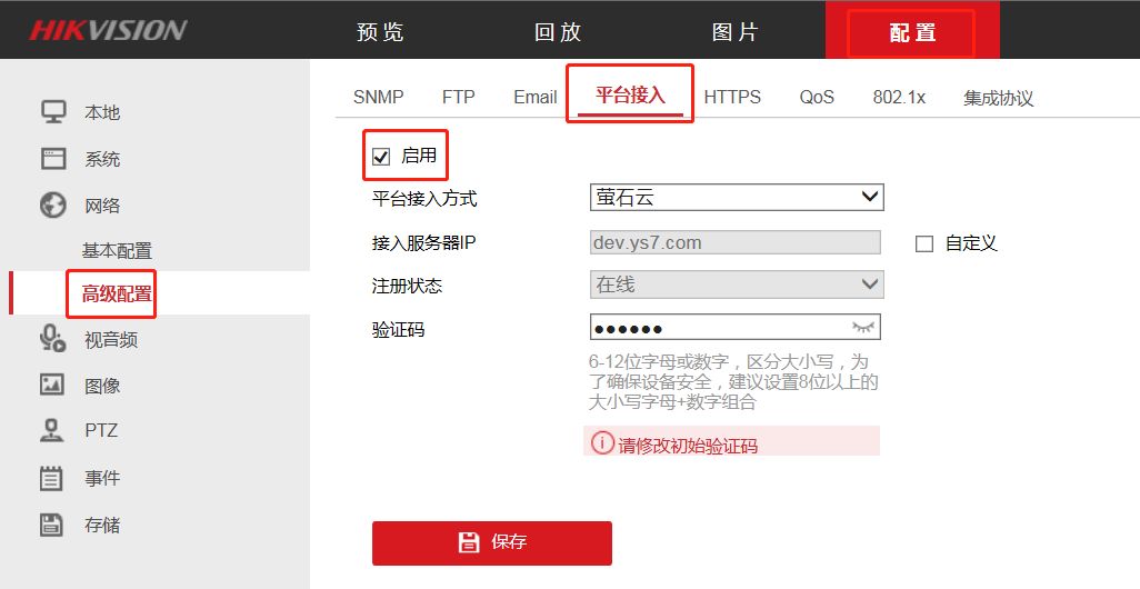 “螢石云視頻”APP如何添加?？禂z像機